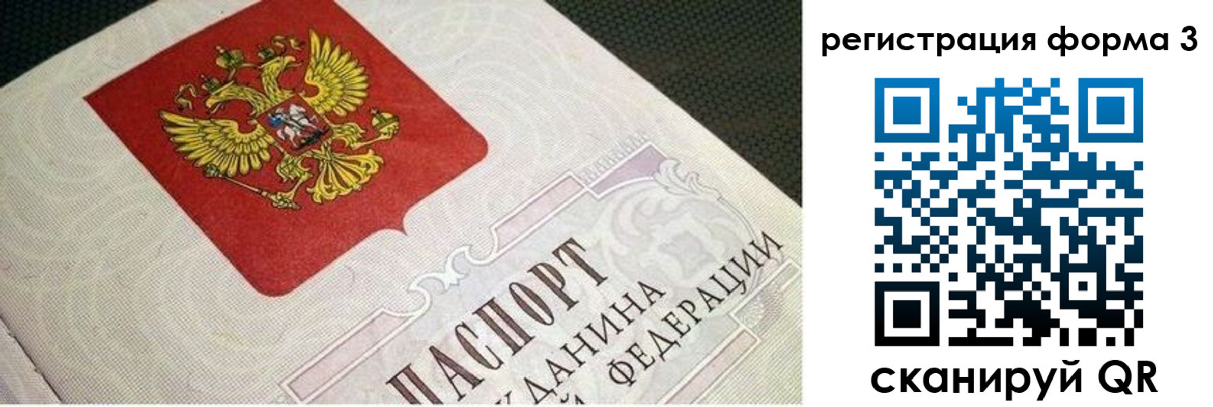 прописка в квартире в Вязьме