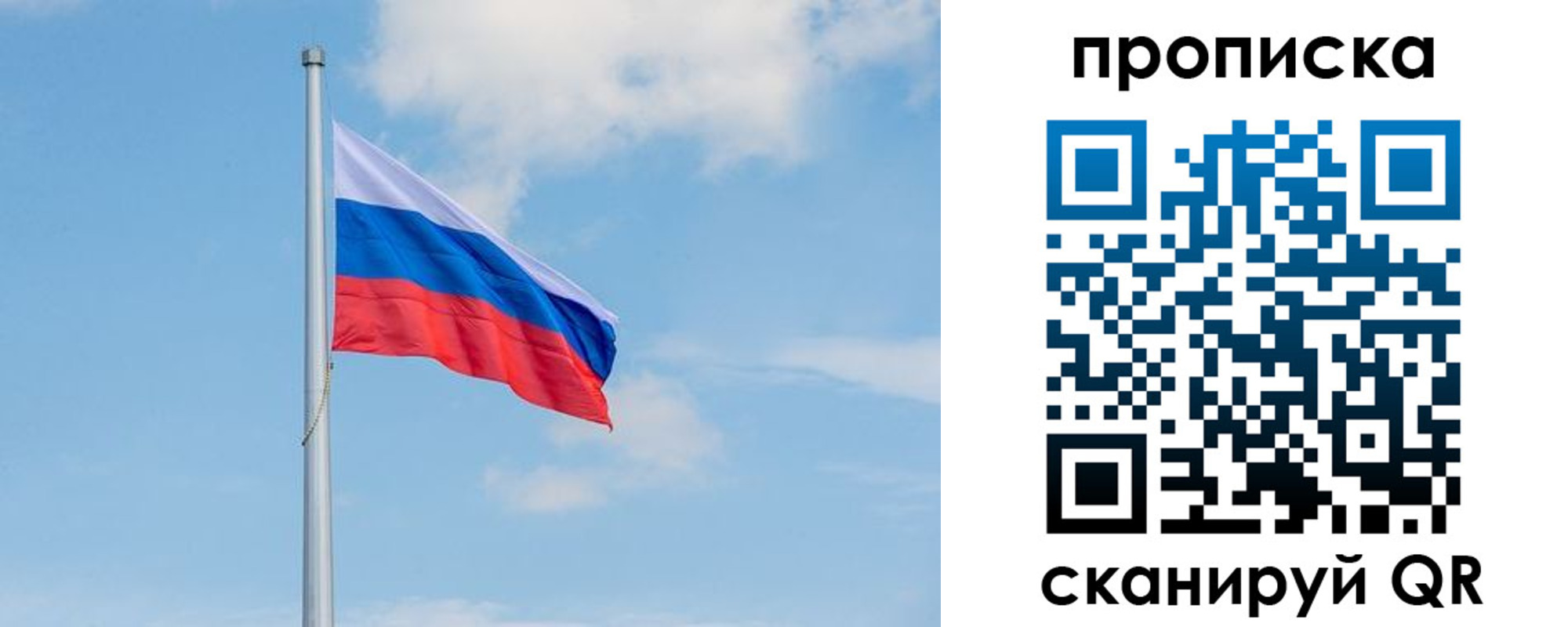прописка регистрация в Вязьме