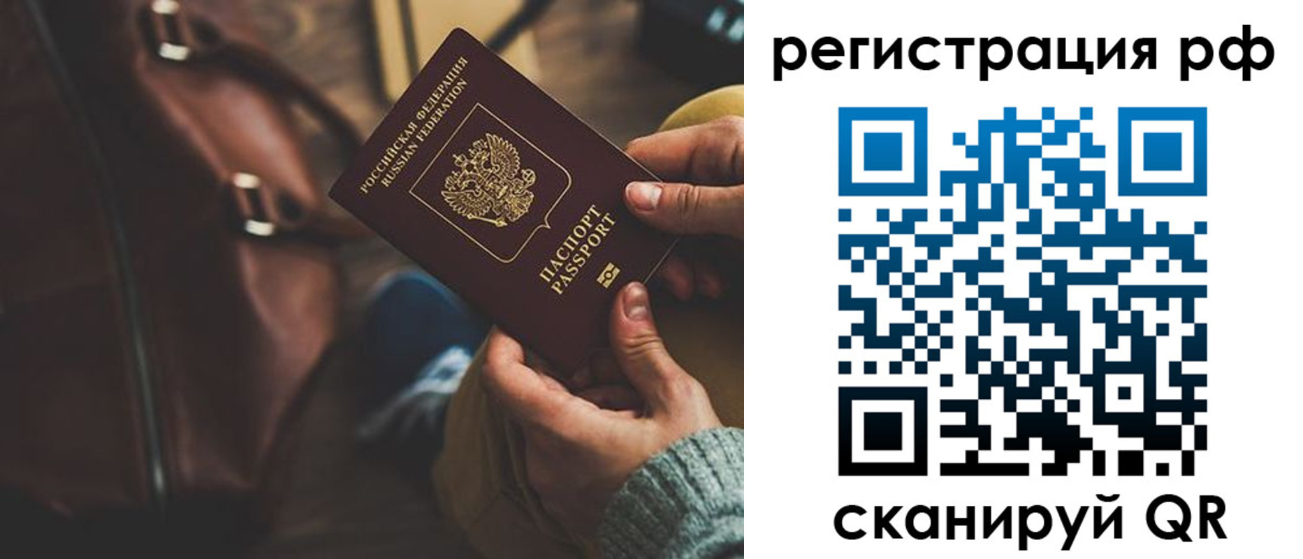 временная регистрация поиск в Вязьме