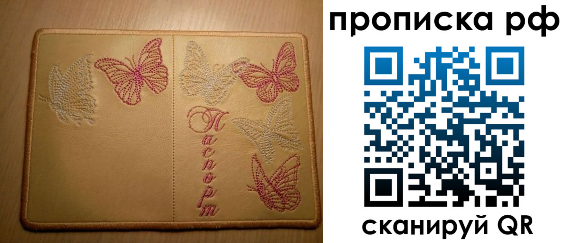 прописка в Вязьме