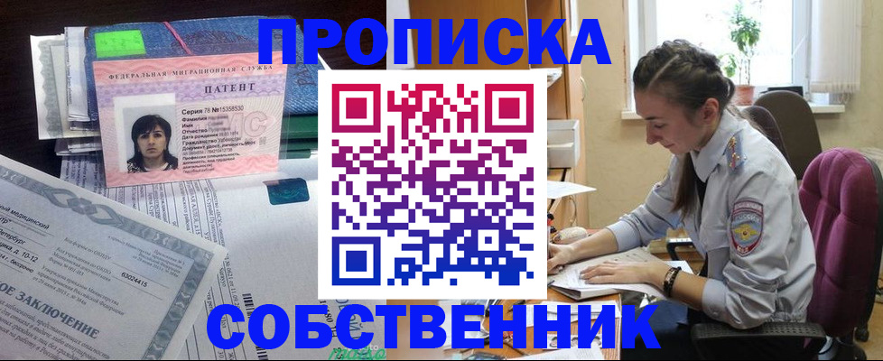 временная регистрация недорого в Вязьме