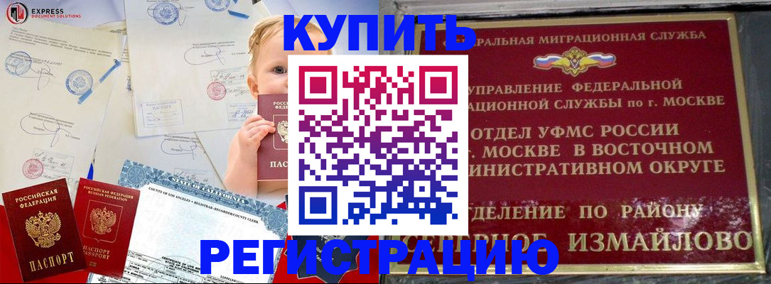 прописка законно в Вязьме