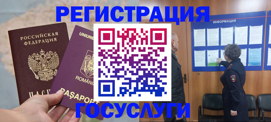 временная регистрация надежно в Вязьме